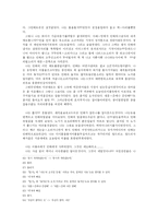 [소설] 이상 `날개` - 원전 및 ‘문학과 지성사’판, ‘문학사상사’판의 비교와 주석 작업-12