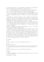[소설] 이상 `날개` - 원전 및 ‘문학과 지성사’판, ‘문학사상사’판의 비교와 주석 작업-13