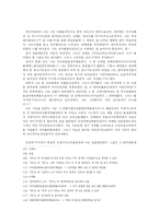 [소설] 이상 `날개` - 원전 및 ‘문학과 지성사’판, ‘문학사상사’판의 비교와 주석 작업-14
