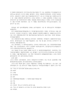[소설] 이상 `날개` - 원전 및 ‘문학과 지성사’판, ‘문학사상사’판의 비교와 주석 작업-15