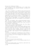 [소설] 이상 `날개` - 원전 및 ‘문학과 지성사’판, ‘문학사상사’판의 비교와 주석 작업-16