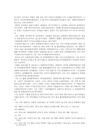 [소설] 이상 `날개` - 원전 및 ‘문학과 지성사’판, ‘문학사상사’판의 비교와 주석 작업-17