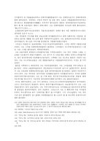 [소설] 이상 `날개` - 원전 및 ‘문학과 지성사’판, ‘문학사상사’판의 비교와 주석 작업-18