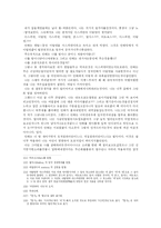 [소설] 이상 `날개` - 원전 및 ‘문학과 지성사’판, ‘문학사상사’판의 비교와 주석 작업-19