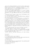[소설] 이상 `날개` - 원전 및 ‘문학과 지성사’판, ‘문학사상사’판의 비교와 주석 작업-20