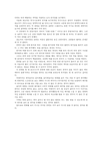 [독후감] 베니스의상인을 보고-2