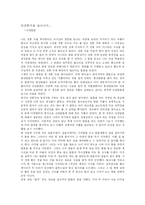 [전통극] 강령탈춤-1