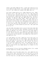 오래된 미래-라다크로부터 배운다. 에 대한 서평(A+독후감)-2