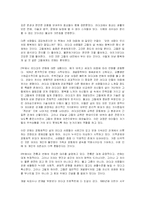 오래된 미래-라다크로부터 배운다. 에 대한 서평(A+독후감)-3