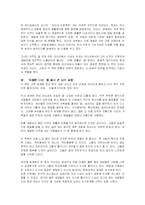 오래된 미래-라다크로부터 배운다. 에 대한 서평(A+독후감)-4