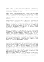 오래된 미래-라다크로부터 배운다. 에 대한 서평(A+독후감)-5