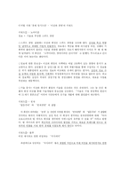 [21세기 경영전략] 디지털 경제-2