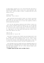[21세기 경영전략] 디지털 경제-3