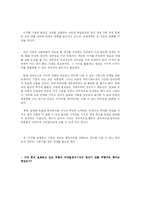 [21세기 경영전략] 디지털 경제-4