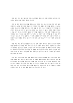 [21세기 경영전략] 디지털 경제-6