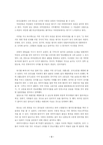 서대문 형무소 탐방기-3