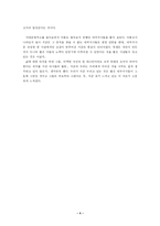 서대문 형무소 탐방기-4