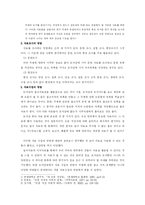 [리포트와 논문작성] 논문작성법 심화시키기-4