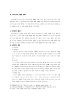[리포트와 논문작성] 논문작성법 심화시키기-5