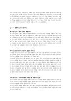 [영화] 영화분석 - 티벳에서의 7년 and 아이언마스크-2