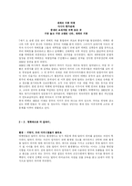 [영화] 영화분석 - 티벳에서의 7년 and 아이언마스크-4