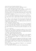 [영화] 영화분석 - 티벳에서의 7년 and 아이언마스크-6