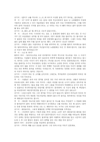 [영화] 영화분석 - 티벳에서의 7년 and 아이언마스크-7