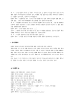 [영화] 영화분석 - 티벳에서의 7년 and 아이언마스크-8