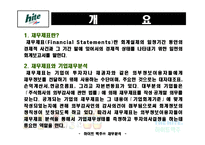 [재무관리] 하이트맥주 재무분석 - 추세분석, 재무비율, 듀퐁트챠트-3