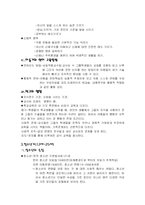 [교육학] 교육의 시기 레포트-7