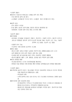 [교육학] 교육의 시기 레포트-8