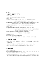 [교육학] 교육의 시기 레포트-11