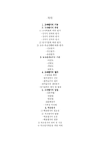 [교육학] 교육평가-2