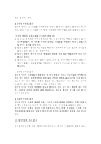 [교육학] 교육평가-4