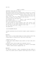 [교육학] 교육평가-5