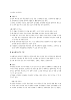[교육학] 교육평가-6