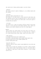 [교육학] 교육평가-7