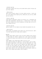 [교육학] 교육평가-10