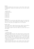 [교육학] 교육평가-11