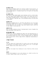 [교육학] 인간에 대한 심리학적 접근-13