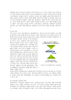 [서비스 마케팅] 웅진코웨이 서비스전략 분석-6