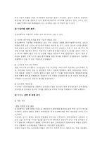 [서비스 마케팅] 웅진코웨이 서비스전략 분석-7