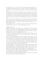 [서비스 마케팅] 웅진코웨이 서비스전략 분석-8