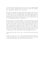 [경영학 심화과정] 칼리피오리나의 힘든선택들을 읽고-5