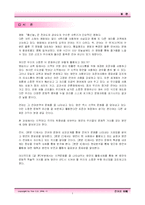 [언어연구, 방언연구, 문화] 방언의 활용과 중요성-3