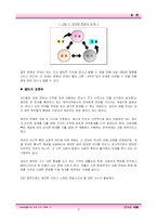 [언어연구, 방언연구, 문화] 방언의 활용과 중요성-5