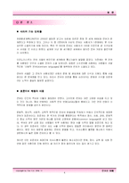 [언어연구, 방언연구, 문화] 방언의 활용과 중요성-6