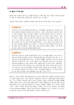 [언어연구, 방언연구, 문화] 방언의 활용과 중요성-7