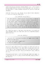 [언어연구, 방언연구, 문화] 방언의 활용과 중요성-9