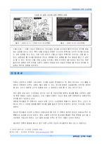 [만화, 미디어, 신문, 언론, 뉴스, 풍자] 2000년대의 한국 시사만화-5